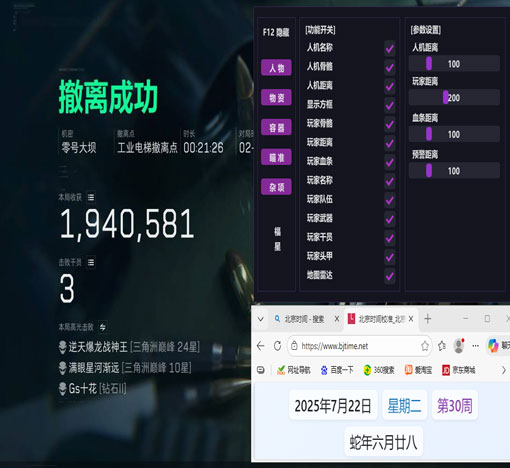 三角洲手机端外挂多吗软件效果